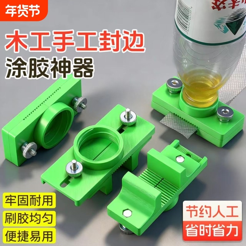 新款木工涂胶神器手工封边神器面板涂胶工厂安装时胶涂胶辅助器,五金/工具,其它工具,淘宝优惠券,粉丝福利购,淘宝优惠卷