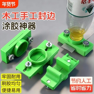 新款木工涂胶神器手工封边神器面板涂胶工厂安装时胶涂胶辅助器
