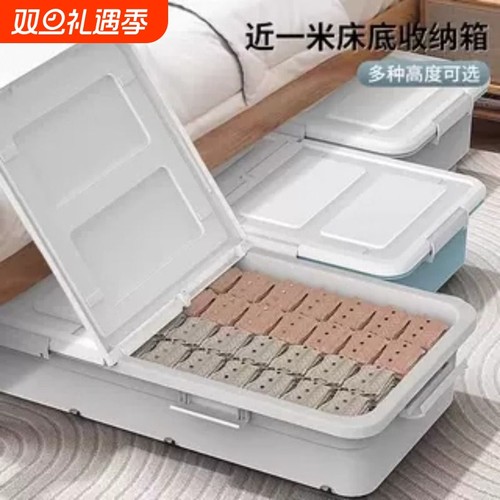 塑料扁款带轮收纳箱|千人加购