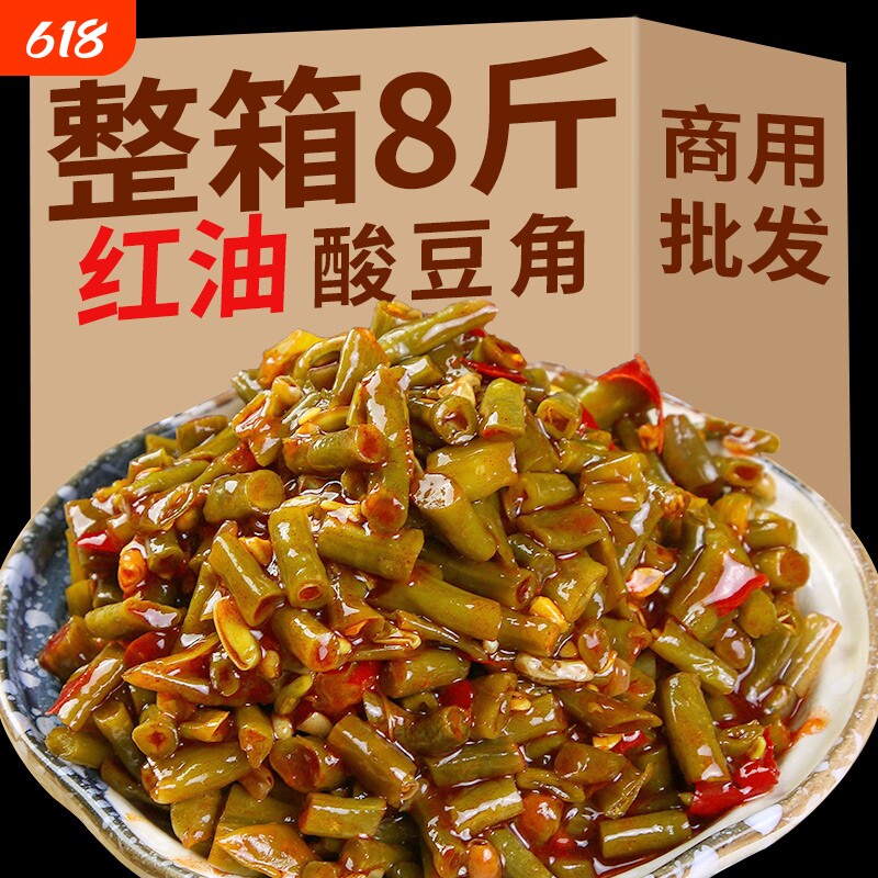 红油酸豆角泡豇豆正宗农家自制湖南咸酱菜下饭菜商用批发8斤整箱