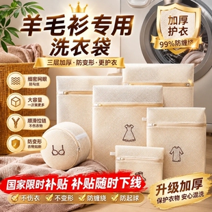 洗衣机专用洗衣袋网袋文胸护洗袋套装毛衣机洗内衣细网防变形洗护