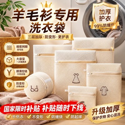 洗衣袋防变形护洗|超1000次加购