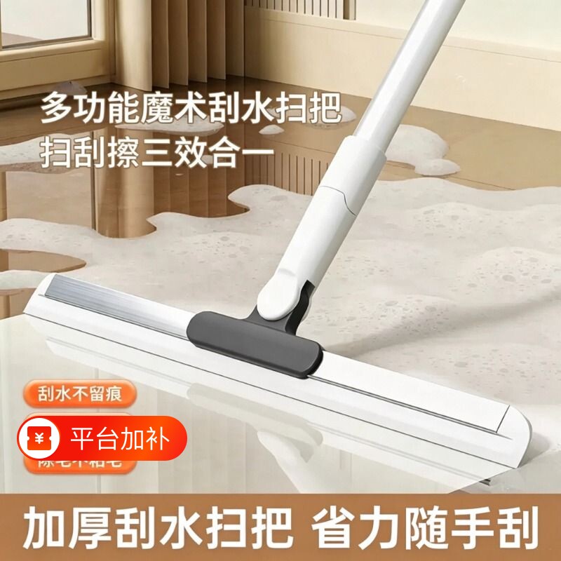 家用魔术扫把刮地板刮水器浴室扫地刮板地硅胶卫生间替换折叠扫水