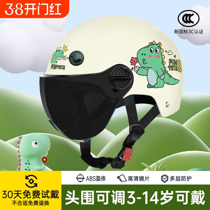 儿童电动车头盔3C认证夏季防晒安全帽3-14岁男女孩四季摩托车半