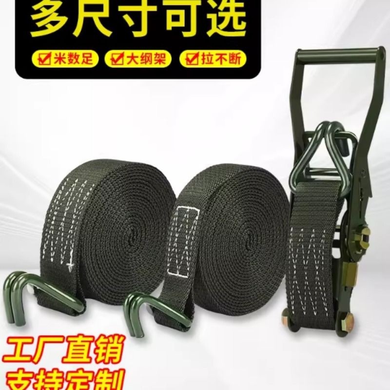 货车捆绑带紧绳器收紧拉紧器棘轮车用货物打包固定扎带飞机带加厚,汽车零部件/养护/美容/维保,拖车绳/网/绑带,淘宝优惠券,粉丝福利购,淘宝优惠卷