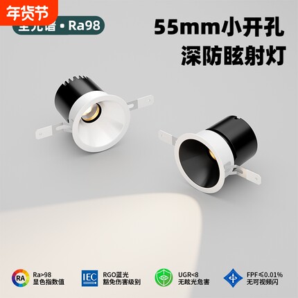 开孔5.5cm小山丘射灯深杯防眩led嵌入式天花吊顶客厅家用洗墙灯