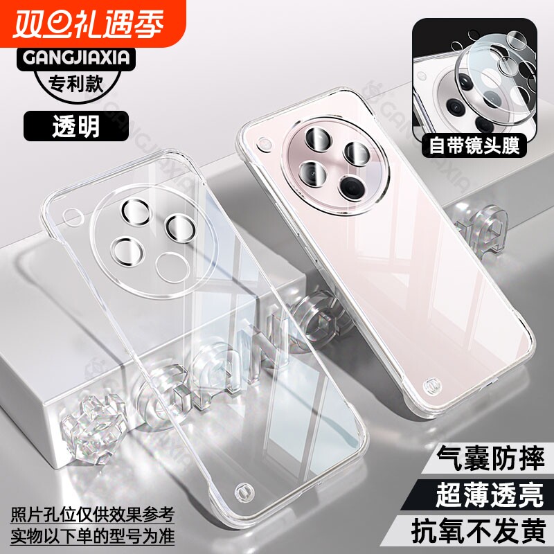 适用OPPOFindX8s+无边框手机壳OPPOFindX7Ultra全包电镀OPPOFindx6高级感透明外壳OPPOX7带镜头膜超薄保护壳