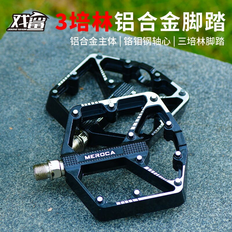 自行车脚踏山地车板通用铝合金脚蹬三培林轴承单车脚踏配件公路车