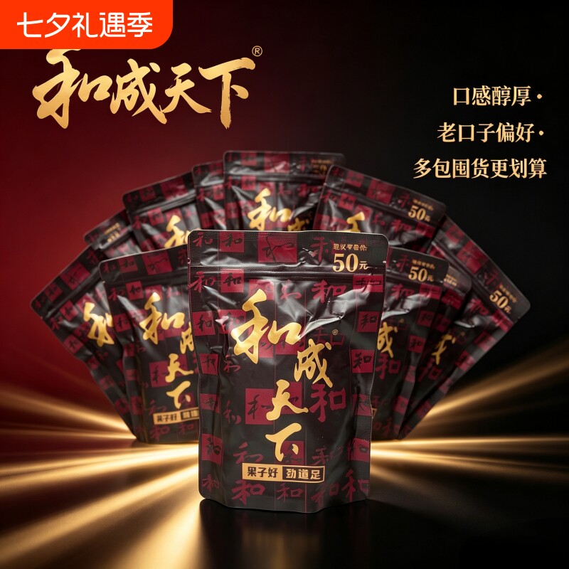 口味王槟榔和成50元裸包无奖金石之交海南青果新日期包邮