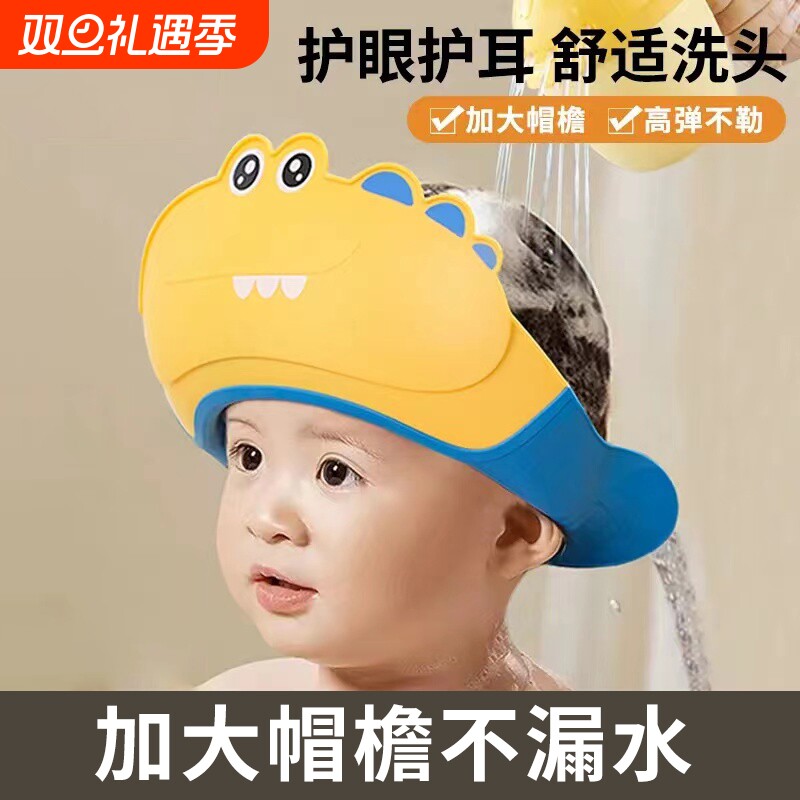 宝宝洗头神器儿童挡水帽婴儿洗头发防水护耳小孩洗澡浴帽洗发帽子