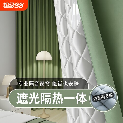 超强隔音窗帘遮光马路边专业卧室临街降噪神器2024遮阳布防风隔热