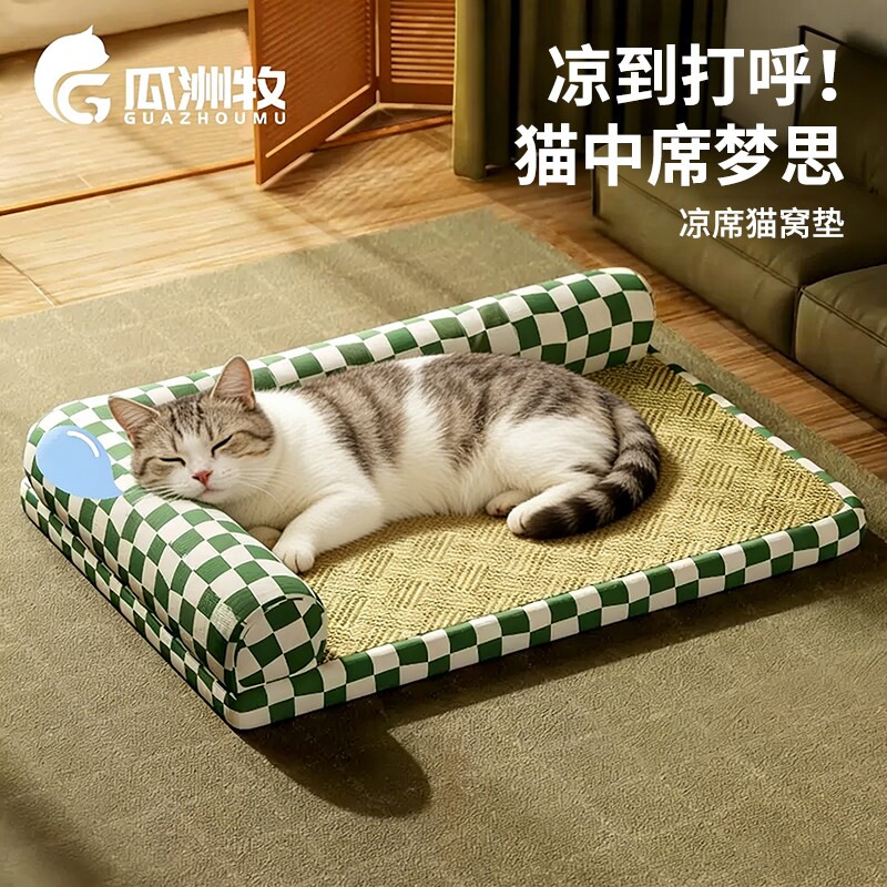 狗窝四季通用狗垫子猫窝可拆洗凉席垫夏季狗床宠物凉窝睡觉用双层