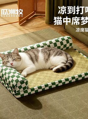 狗窝四季通用狗垫子可拆洗凉席垫夏季狗床宠物凉窝睡觉用猫窝双层