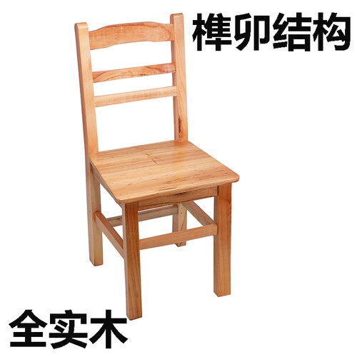 全实木靠背椅家用凳子成人木板凳儿童凳换鞋凳跳舞矮凳小木头椅子