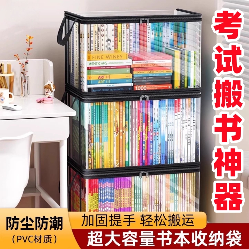 旧书收纳箱神器书本学生书架整理
