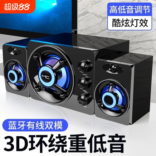 漫步者款电脑有线蓝牙音响台式通用创意个性USB小音箱桌面低音炮