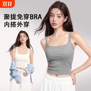 白色吊带背心女带胸垫内搭夏季 文胸美背一体纯欲打底 外穿2025新款