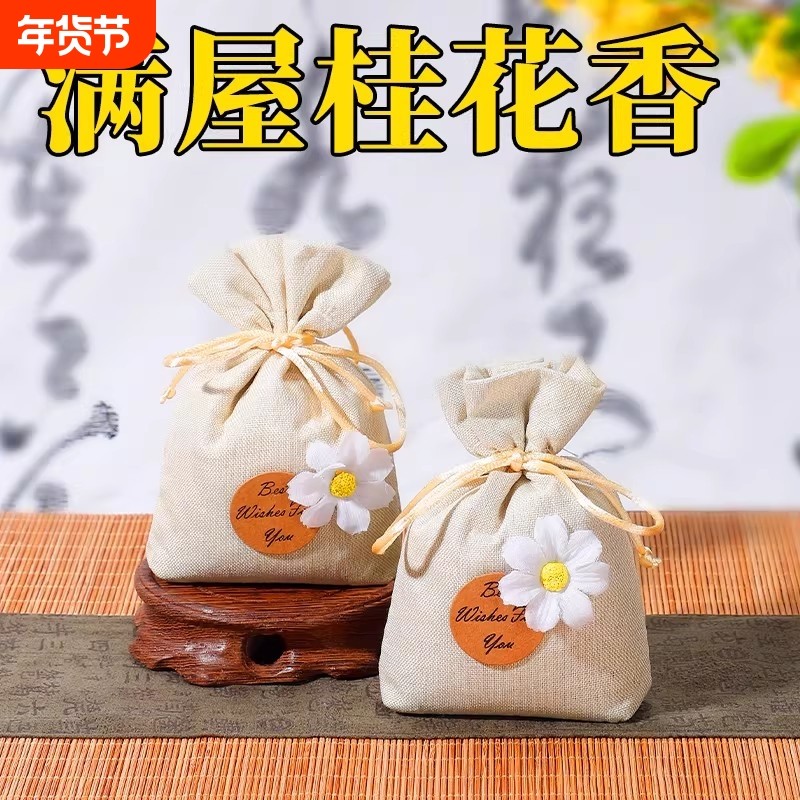 栀子花香薰留香包衣柜持久香气除味神器清香囊高级衣物汽车用桂花,居家日用,香包/香囊,淘宝优惠券,粉丝福利购,淘宝优惠卷