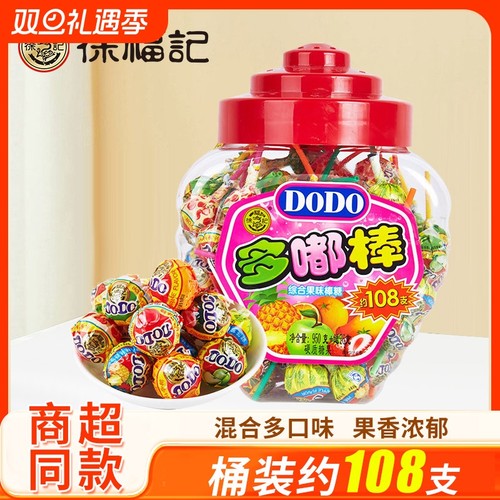 徐福记棒棒糖多嘟棒桶装喜糖网红爆款怀旧糖果儿童零食水果混合
