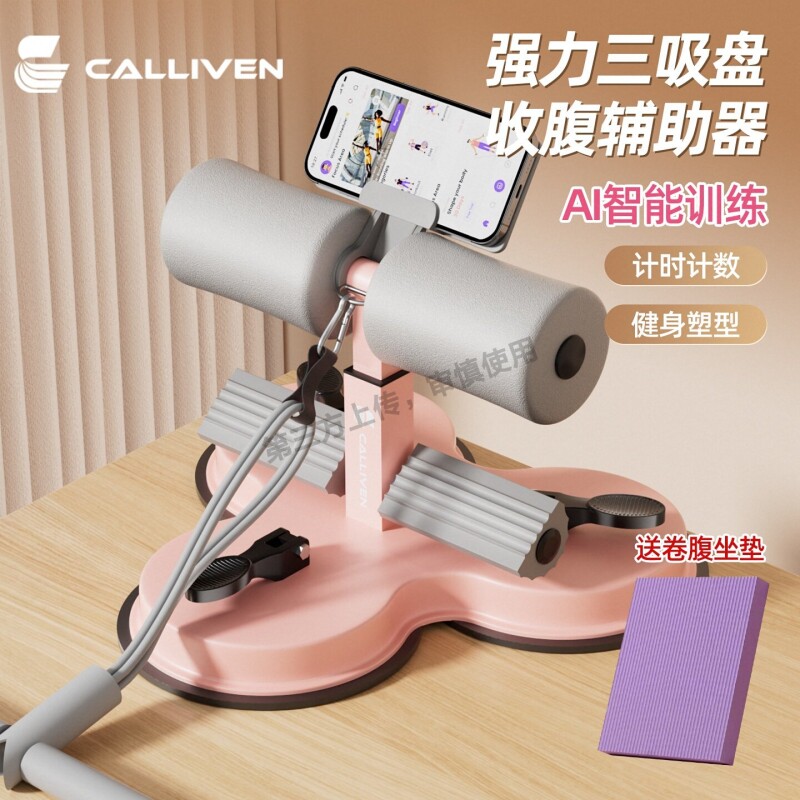 仰卧起坐辅助器家用固定脚室内瘦肚子拉力绳吸盘式卷腹健腹拉力器