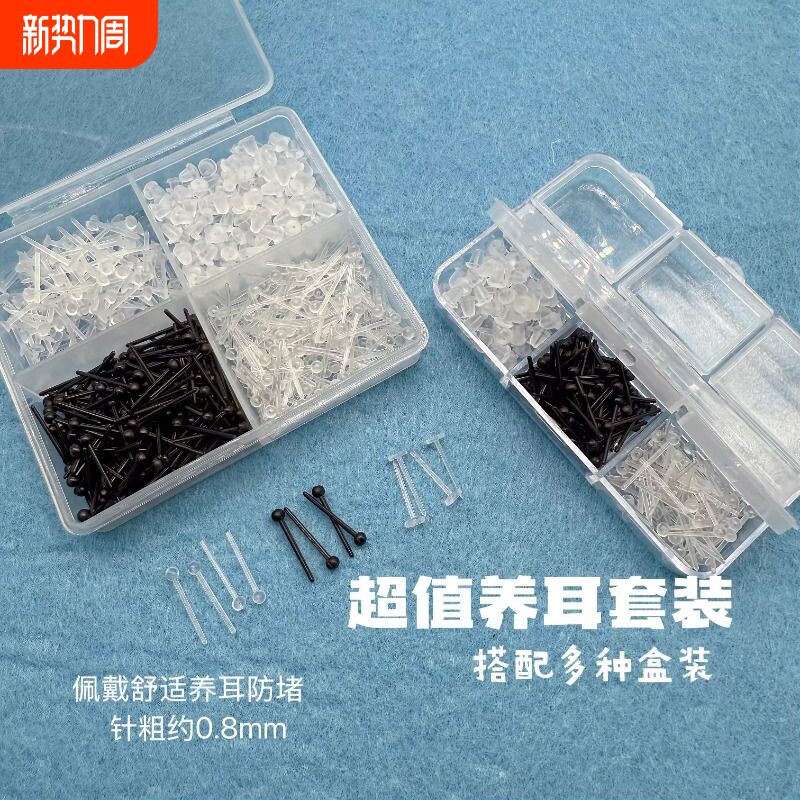 塑料耳棒防过敏养耳洞女隐形透明简约学生韩版耳钉直棍防堵针耳环