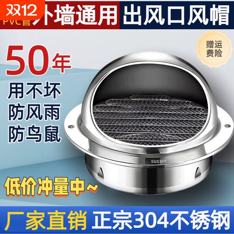 防风罩外墙排烟管风帽