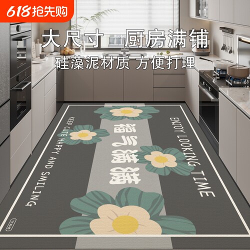 厨房简约硅藻泥吸水防滑耐脏