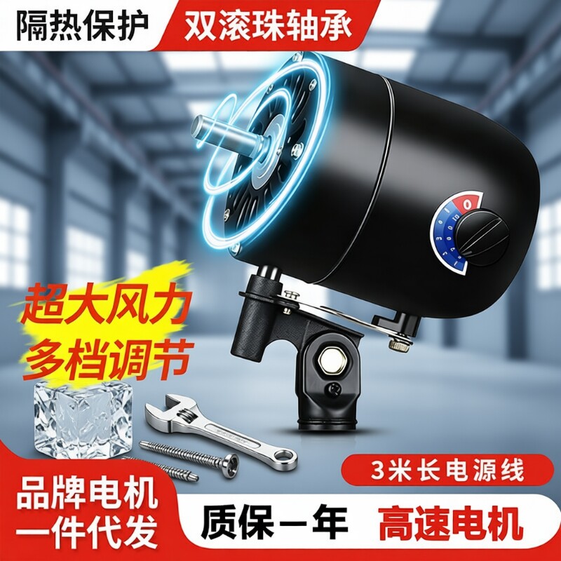 工业风扇100%纯铜电机28叠铜线电机壁扇落地扇750牛角扇机头