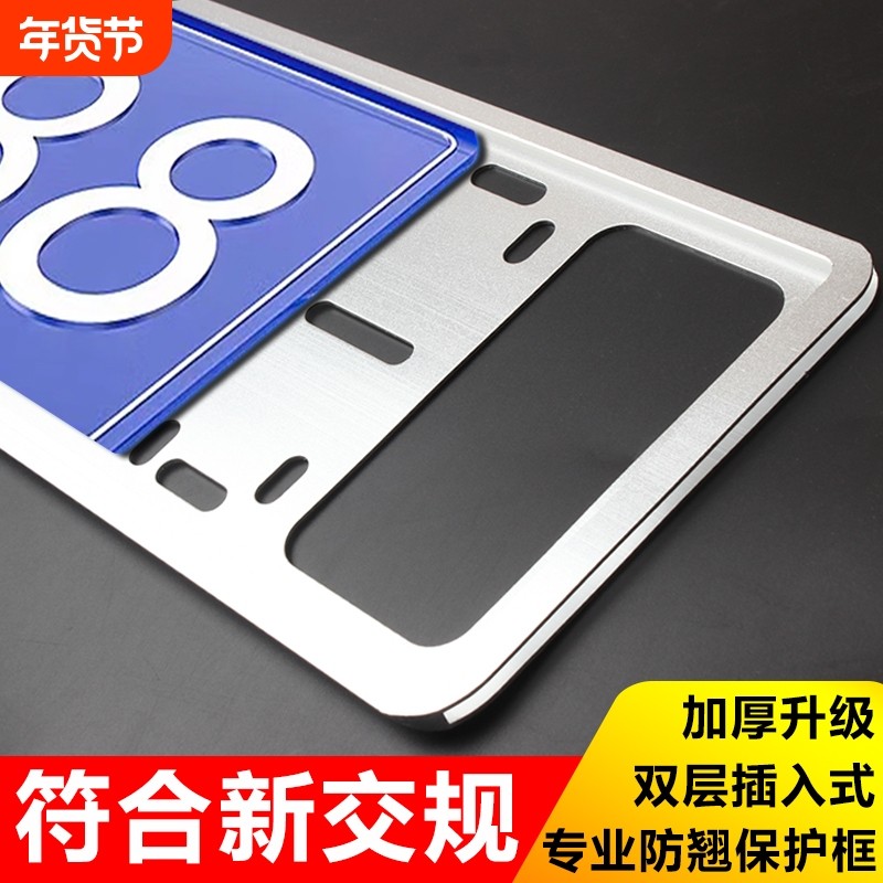 车牌边框铝镁合金新能源牌照框汽车牌架框蓝牌车牌架车牌保护框,汽车用品/电子/清洗/改装,车牌架/牌照托,淘宝优惠券,粉丝福利购,淘宝优惠卷