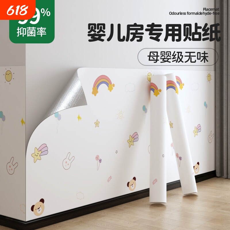母婴墙面遮丑装饰墙纸自粘防水防潮卧室宿舍无味贴纸墙裙墙围壁纸
