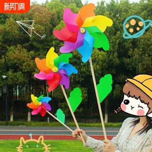 七彩风车儿童手持旋转户外装 饰场景布置幼儿园玩具拍照道具新款