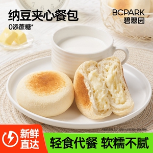 夹心豆乳餐包面包早餐整箱代餐低无糖精饱腹零食脂肪纳豆奶酪食品