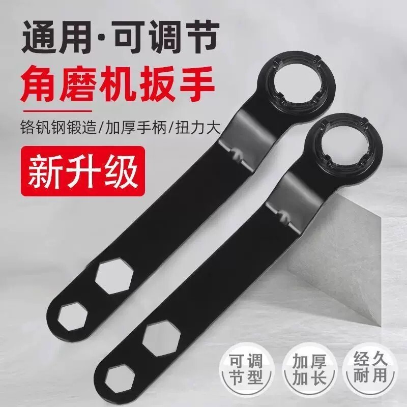 加厚四爪角磨机扳手拆卸磨光机调节高硬度可调换片拆卸工具开口