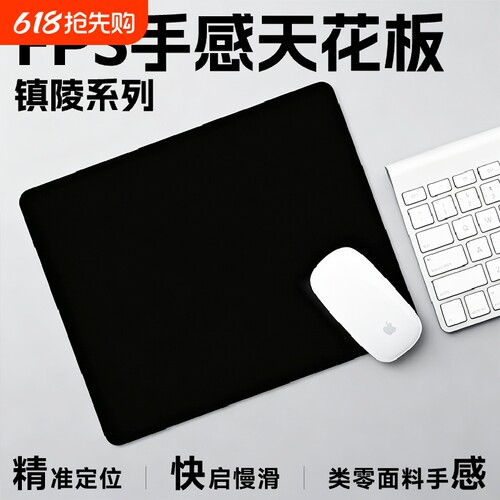 纯黑色橡胶鼠标垫简约办公