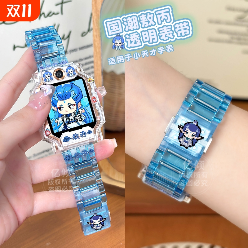 适用小天才电话手表表带