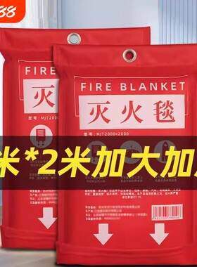 畅销爆款！急救毯灭火毯防火毯