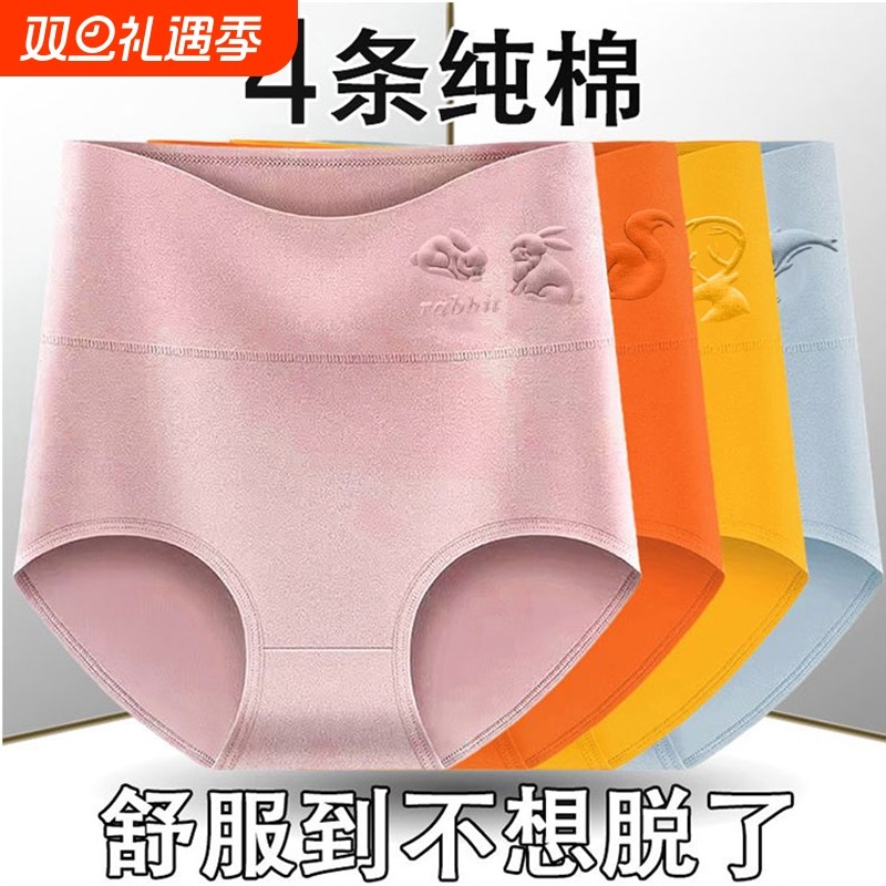 高腰收腹纯棉不夹臀内裤女抗菌女士大码弹力提臀三角裤头优质健康
