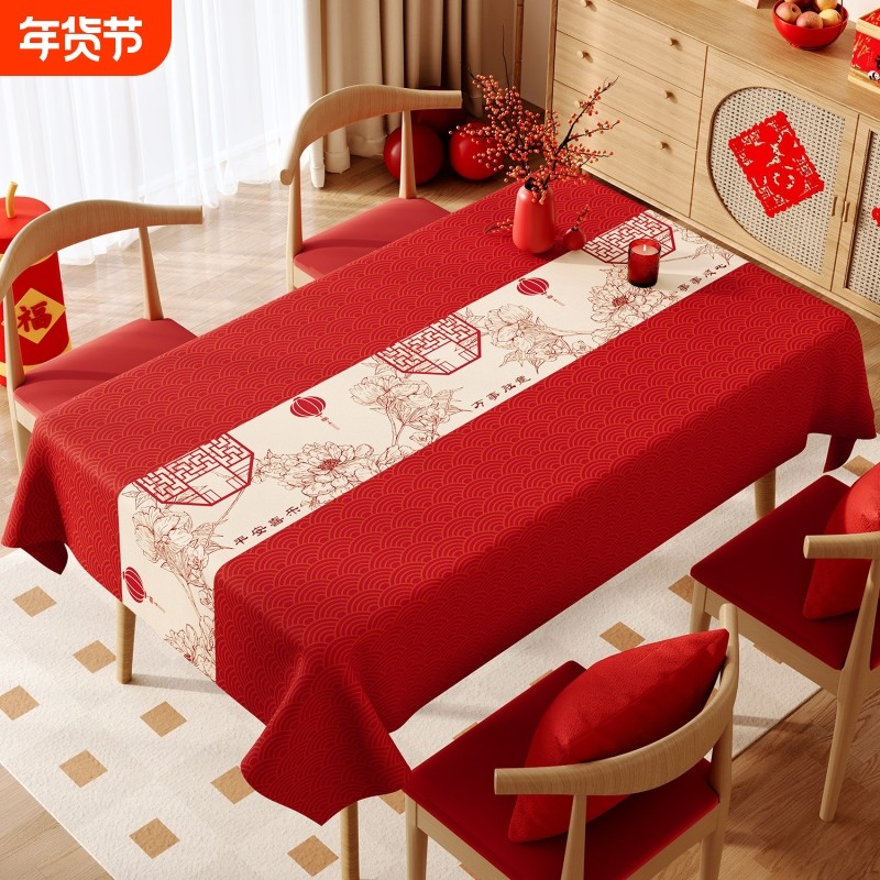 2026新年桌布防水防油免洗红色喜庆餐桌布轻奢高级氛围感茶几台布,居家布艺,桌布,淘宝优惠券,粉丝福利购,淘宝优惠卷