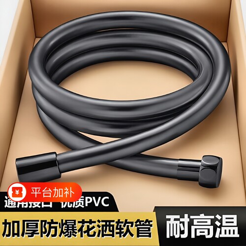 PVC花洒软管防爆|超8000次加购