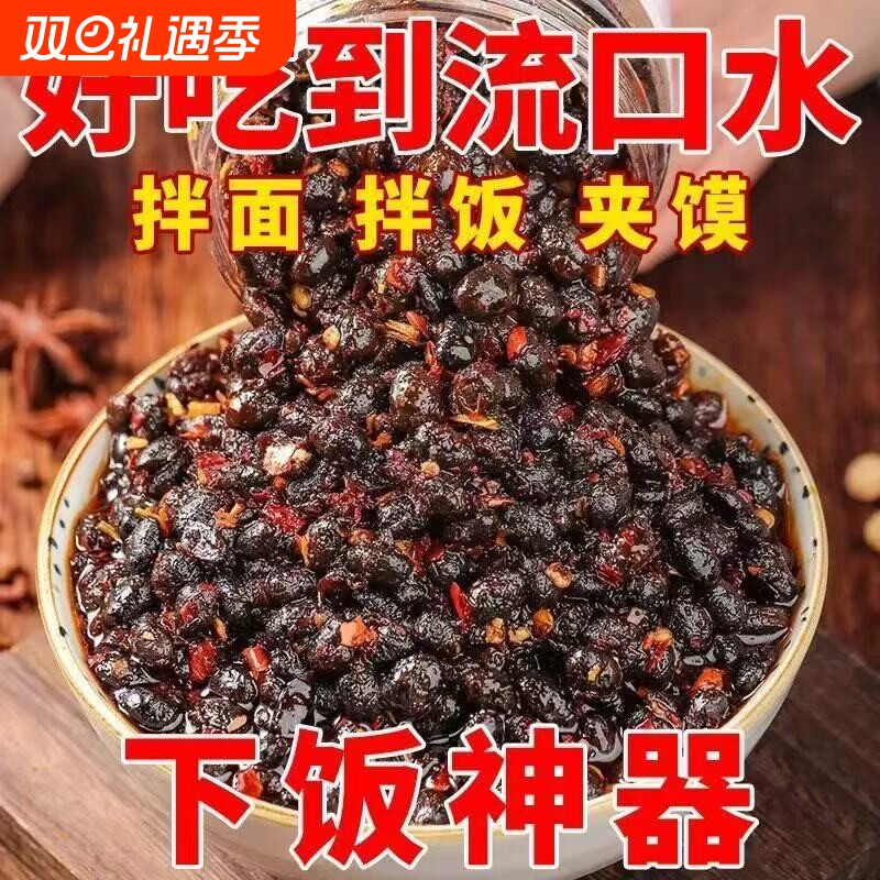 【特价3瓶】野山椒豆豉酱辣椒酱豆豉香辣下饭神器开胃