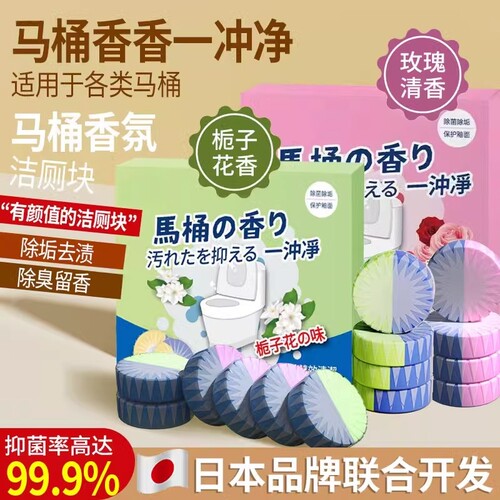 洁厕宝厕所马桶清洁剂强力除垢