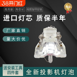 海田适用于三洋投影机灯泡PLC-XU350C投影仪灯泡