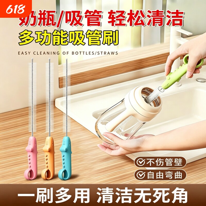 吸管刷长柄藕洞清洗刷婴儿奶瓶缝隙水杯管子清洁神器加长刷子专用