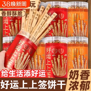 唐诗饼干诗词黄油大冒险抽签饼干学生趣味聚会学习上上签年货零食