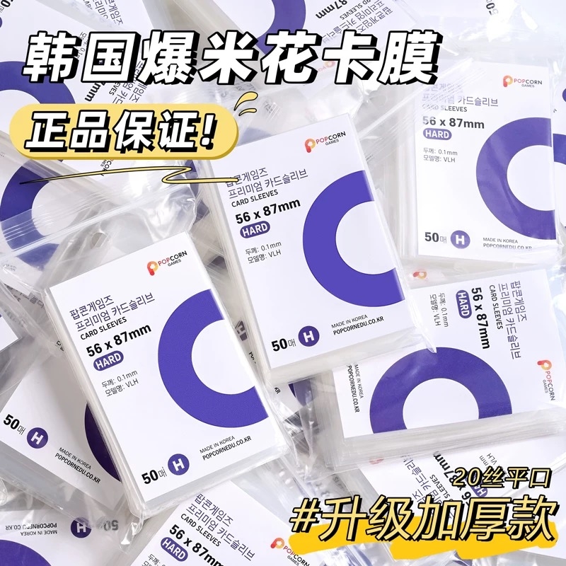 小卡卡膜卡套防刮|超1.9万次加购