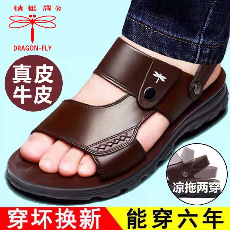蜻蜓牌凉鞋男款2026夏季新款真皮休闲沙滩鞋软底防滑中年凉拖