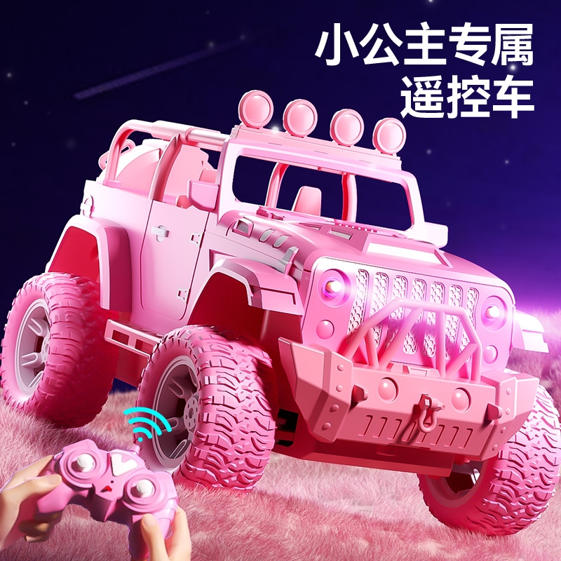 遥控车玩具女孩版儿童四驱越野车小汽车大马力电动赛车2024新款粉