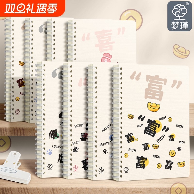 梦瑾2025高颜值线圈笔记本本子款新款简约大学生用b5加厚课堂笔