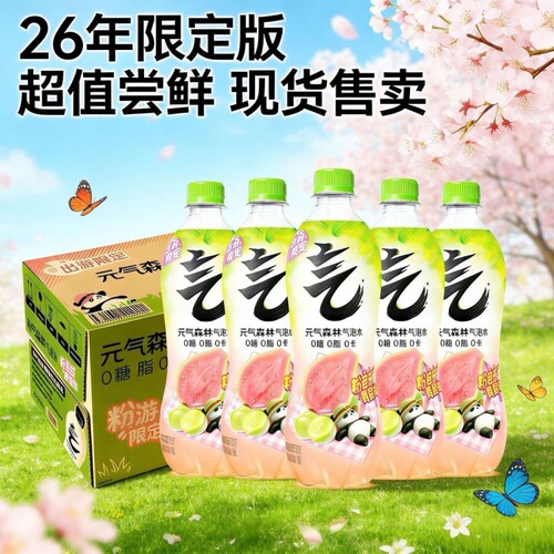 元气森林无糖苏打气泡水480ml