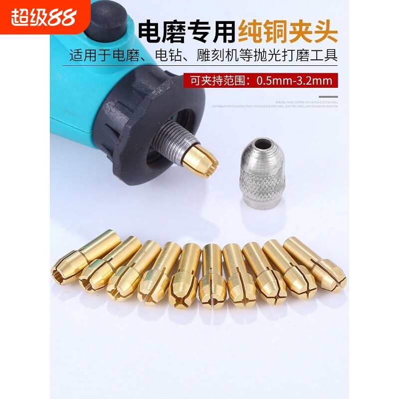 微型铜芯夹头螺帽4.8mm尾径10支图片